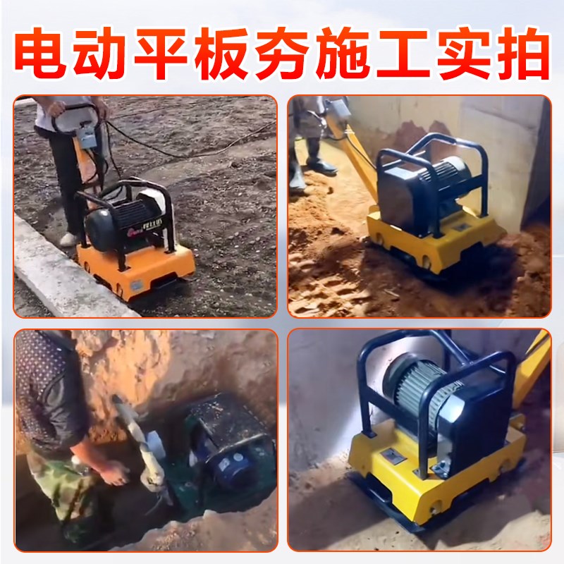 电动平板夯小型震动打夯机沥青路面地基夯实机双向夯土机压实机器