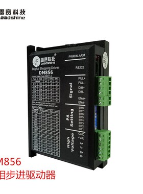 精选雷赛科技DM556/DM856数字式两相步进电机驱动器 适配57/86电