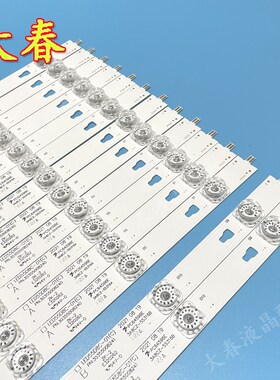 原装风行F55Y 灯条LED55D8C-01 LED55D8D-01(C) 30355008241 一套