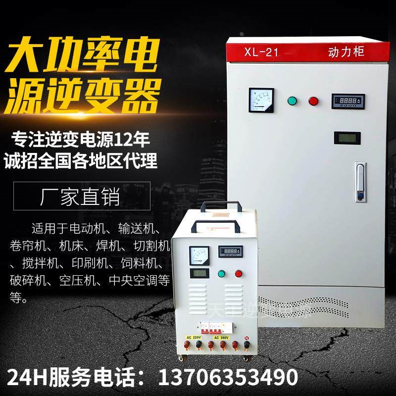 变压器升压220v转380v两相电源转换器变三相四线大功率供水控制柜