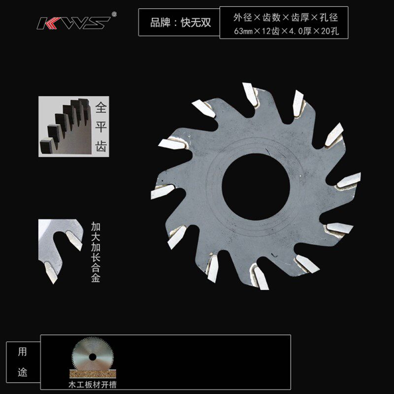 磨光机切割片刀具合金锯片角磨机专用木工超薄加厚小开槽锯片铣刀