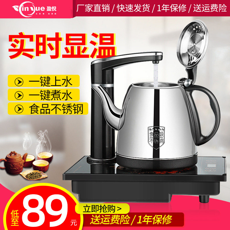 精选盈悦平板电磁茶炉自动上水电磁炉电热水壶烧水壶泡茶专用平底