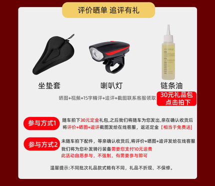 威途20寸山地自行车礼包，随车买,不单卖