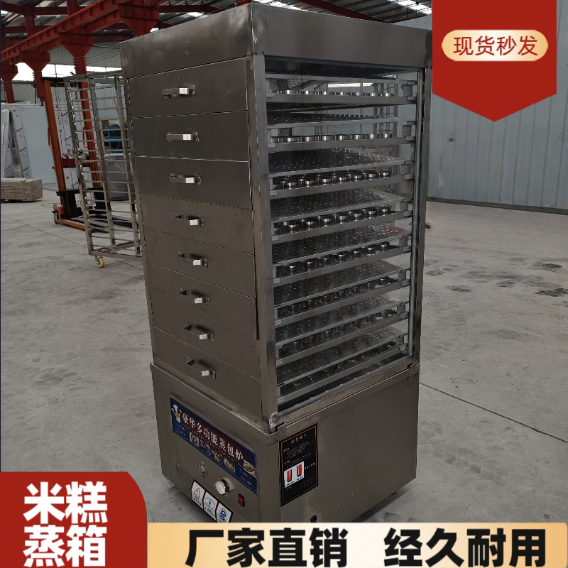 米糕专用蒸箱商用蒸包炉馒头包子蒸柜米粑蒸炉电蒸柜蒸白糕机器