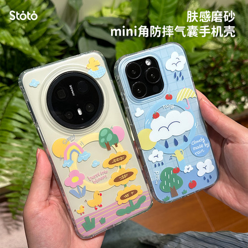 士多多多云转晴mini角磨砂磁吸壳