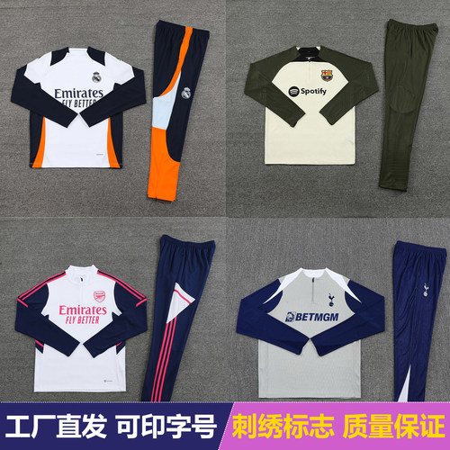 热刺皇马巴萨足球长袖训练服球员版半拉链男款成人儿童球衣秋冬季