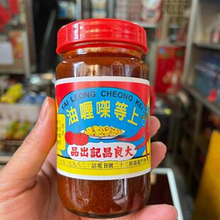 澳门特产代购 大良昌记 上等咖喱油咖喱酱228g 不一样的咖喱