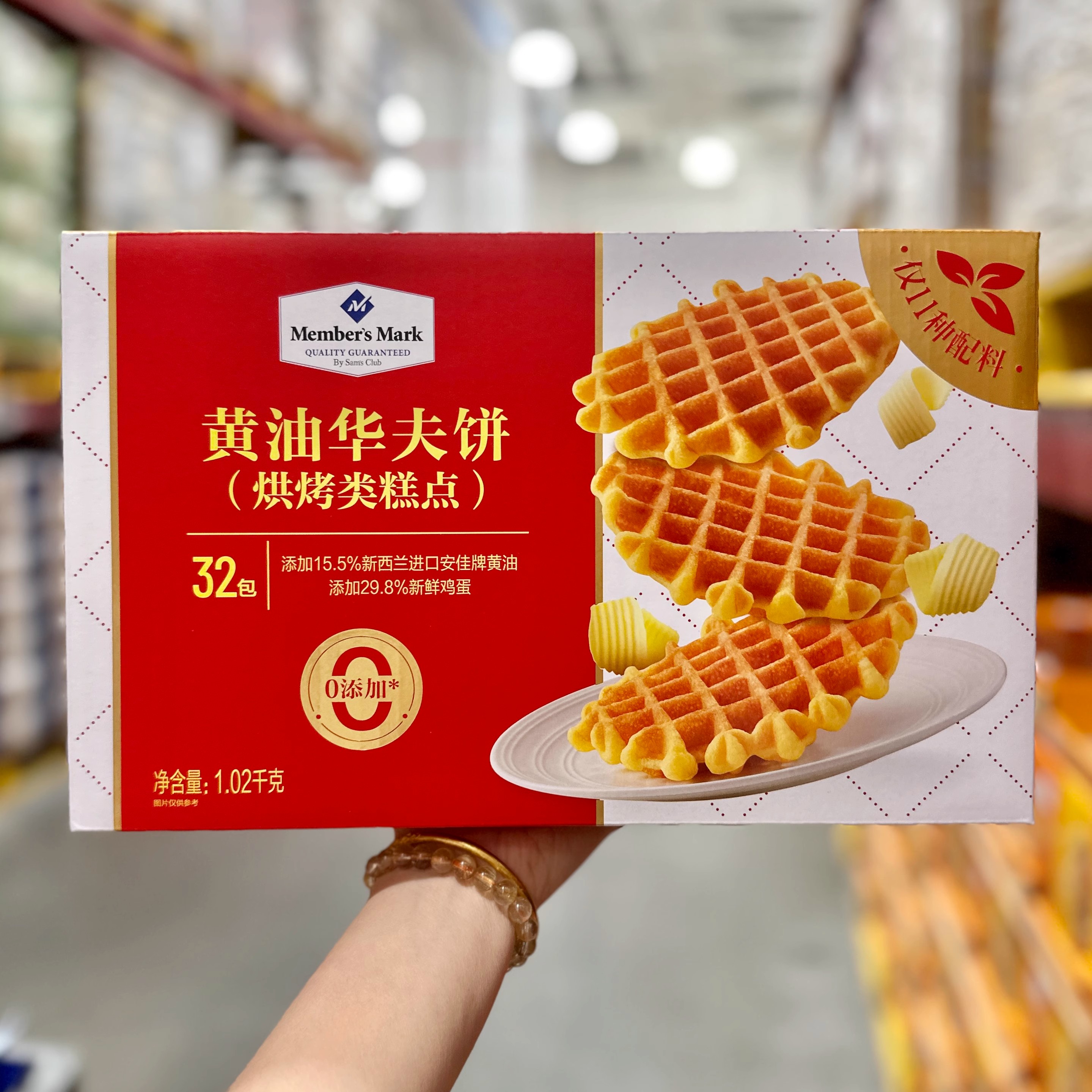 山姆会员店黄油华夫饼干1020g整箱烘烤糕点黄油蛋糕饼干休闲零食