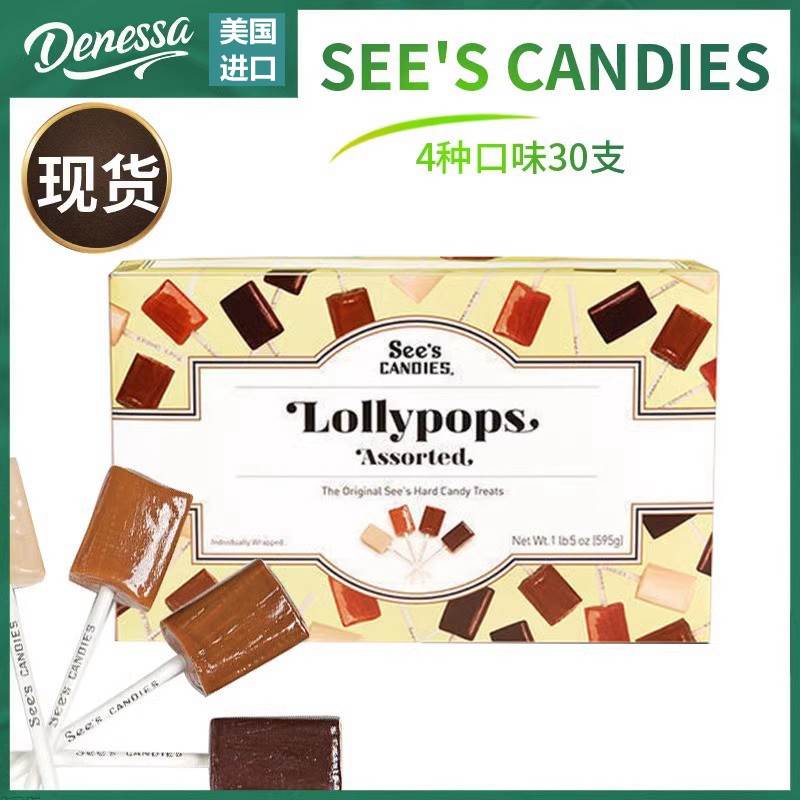 美国代购喜诗时思糖块混