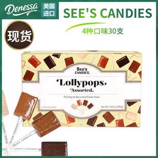 A美国代购Sees candies喜诗时思糖块混合四种口味棒棒糖595g现货