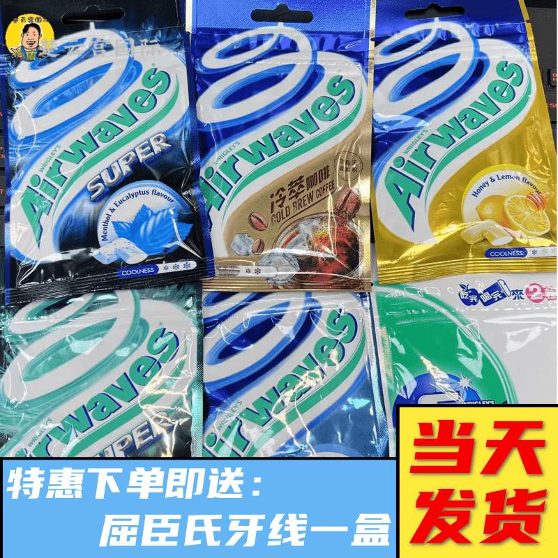 香港airwaves劲浪口香糖超强无糖香口胶爽浪薄荷开车提神教师零食