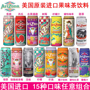 美国进口饮料 Arizona亚利桑那冰茶饮料果味/蜂蜜绿茶680ml*6罐装