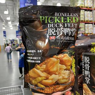 有友 脱骨鸭掌 川式山椒味 600g 去骨鸭爪肉类零食小吃 山姆代购