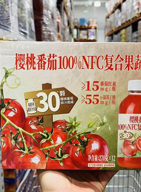 山姆Unif樱桃番茄NFC复合果蔬汁270g*12瓶营养健康果汁饮聚餐饮品