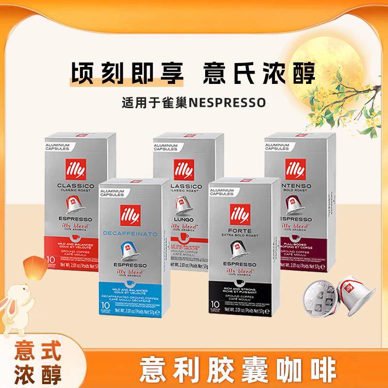 illy意利胶囊咖啡意大利原装胶囊咖啡