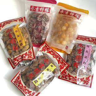 港澳手信老字号永吉街柠檬王甘草柠/黄皮/金桔/话梅澳门版香港产