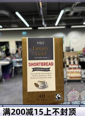 包邮现货英国玛莎M&S马莎Luxury Gold shortbread饼干味红茶40包