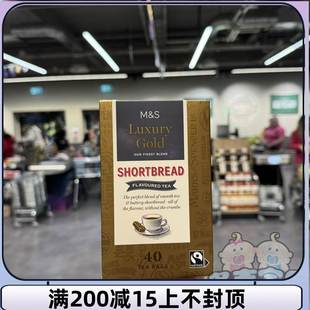 包邮现货英国玛莎M&S马莎Luxury Gold shortbread饼干味红茶40包