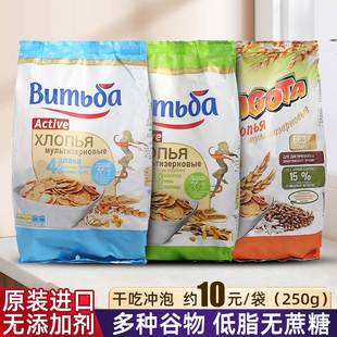 进口白俄罗斯维奇卡粗粮麦片干吃冲泡低脂无蔗糖高纤营养早餐即食