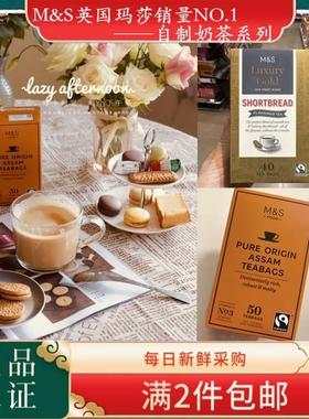 英国玛莎澳门店阿萨姆奶茶黄油饼干味茶香料茶chai latte港式奶茶
