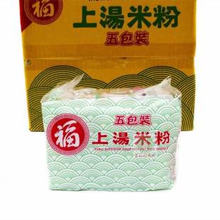香港原装进口福字上汤米粉方便泡面早餐(65gX5包入)包邮