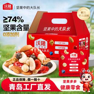 沃隆坚果中的大队长混合干果零食孕妇每日一包沃隆每日坚果礼盒装