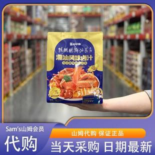 山姆代购酱心中和陈鹏鹏潮汕菜风味卤汁组合装720g鲜香