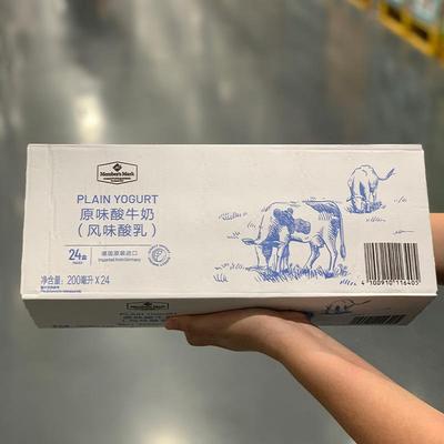 山姆会员代购原味酸牛奶德国进口200ml*24益生菌风味酸乳官方