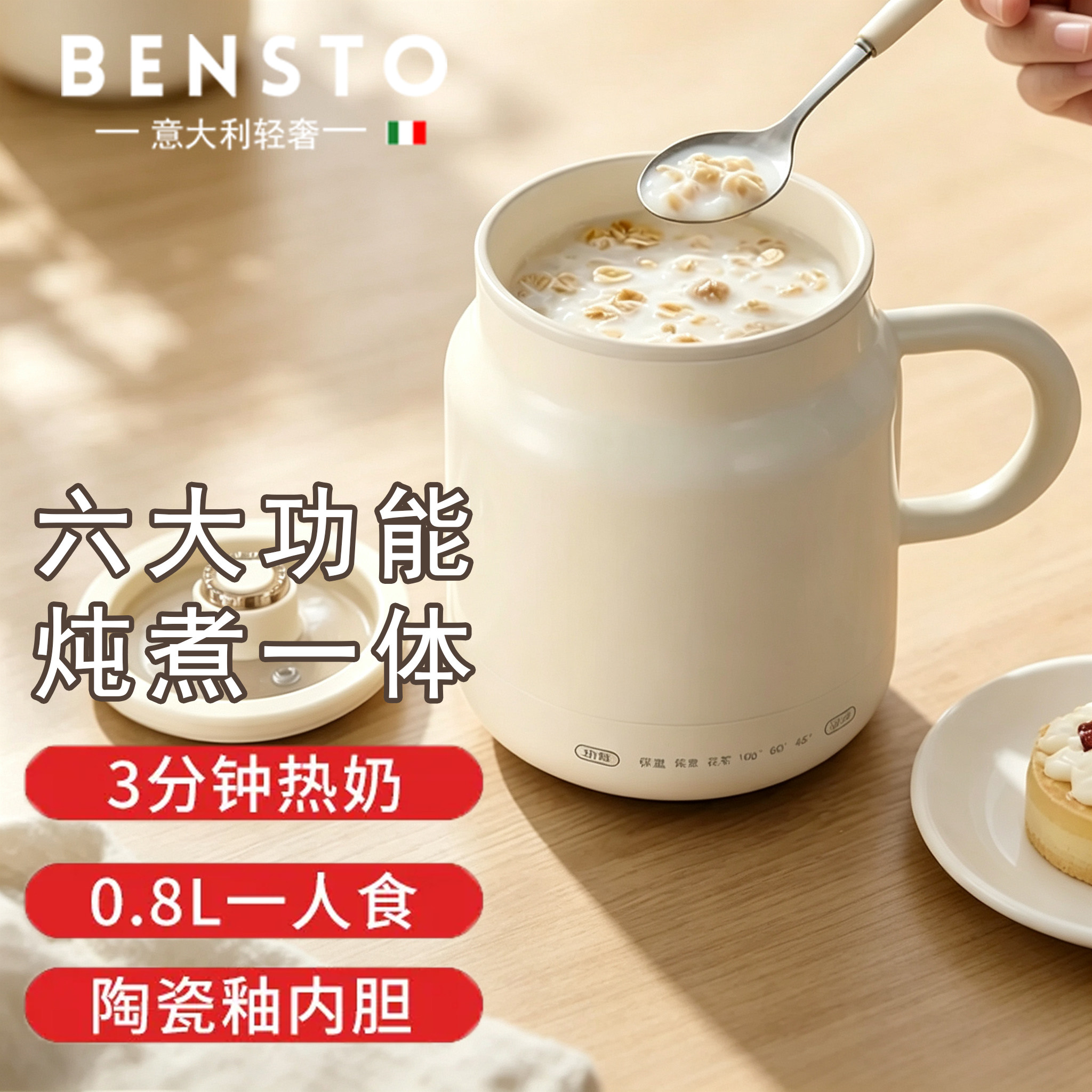 意大利电热炖煮一体暖奶杯养生杯