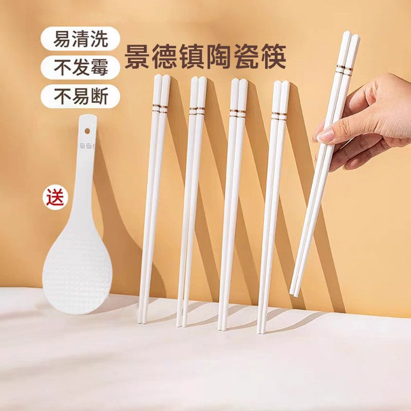 景德镇陶瓷筷子简约高档家用防霉