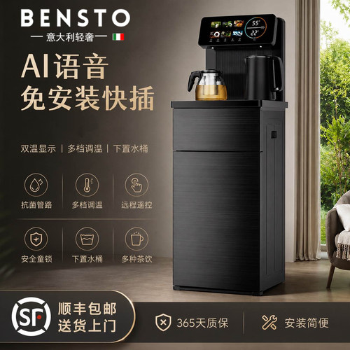意大利2026新款一体茶吧机全自动