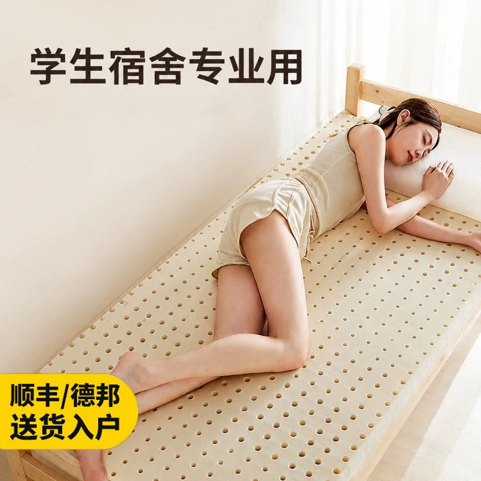 乳胶乳胶记忆棉床垫学生宿舍专用