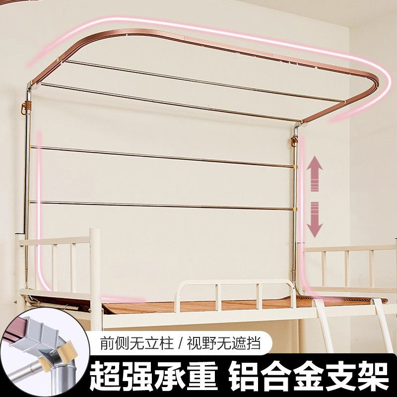 宿舍上铺U型轨道支架寝室U形滑轨遮光床帘床架子可升降蚊帐支架杆