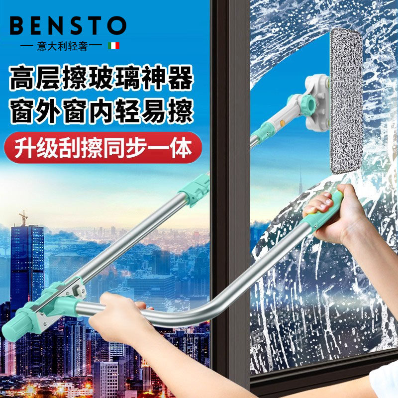 意大利进口擦玻璃神器擦洗刮窗户