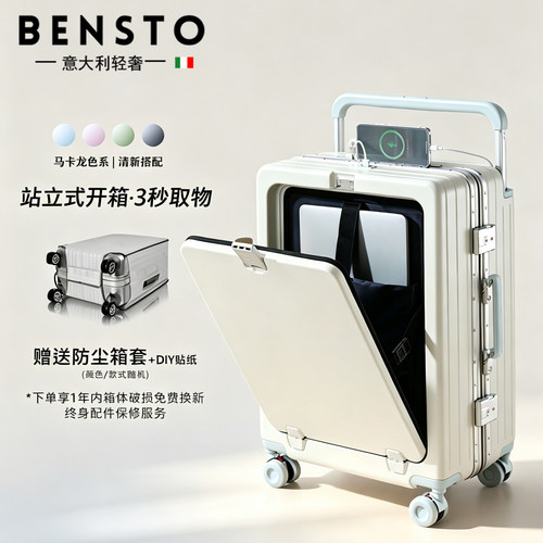 意大利前开盖铝框行行李箱旅行箱
