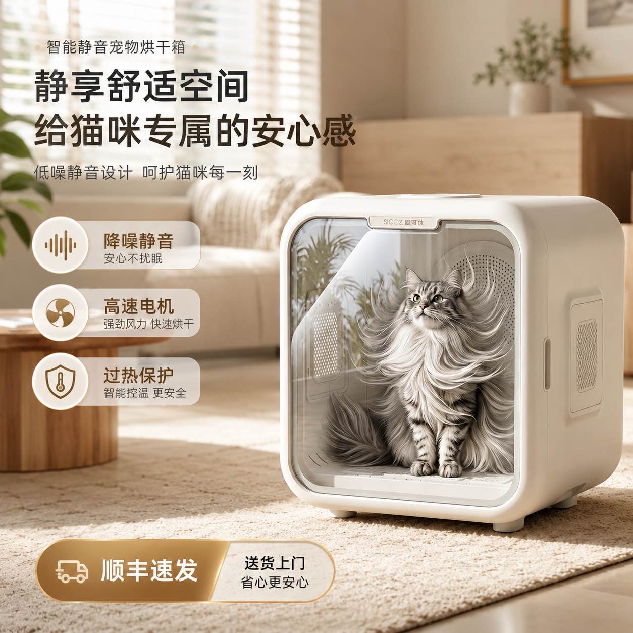 意大利猫咪狗狗宠物烘干箱烘干机