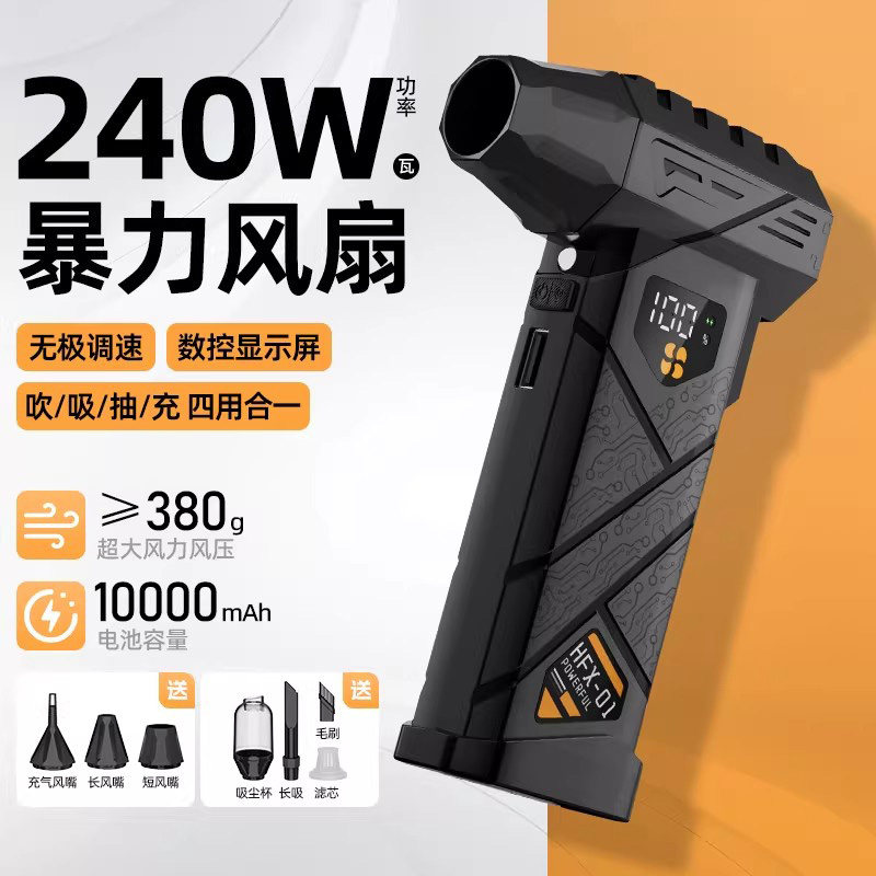 意大利涡轮风扇高功率高转速无刷电机手持超强风吹雪除尘吹水神器