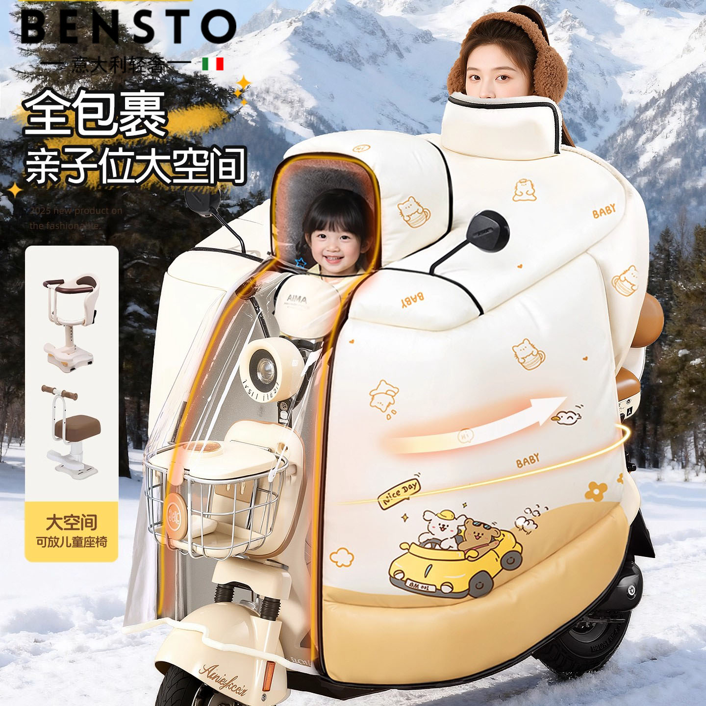 意大利亲子小型电动车挡风被带小孩冬加大加厚电瓶摩托防寒御寒