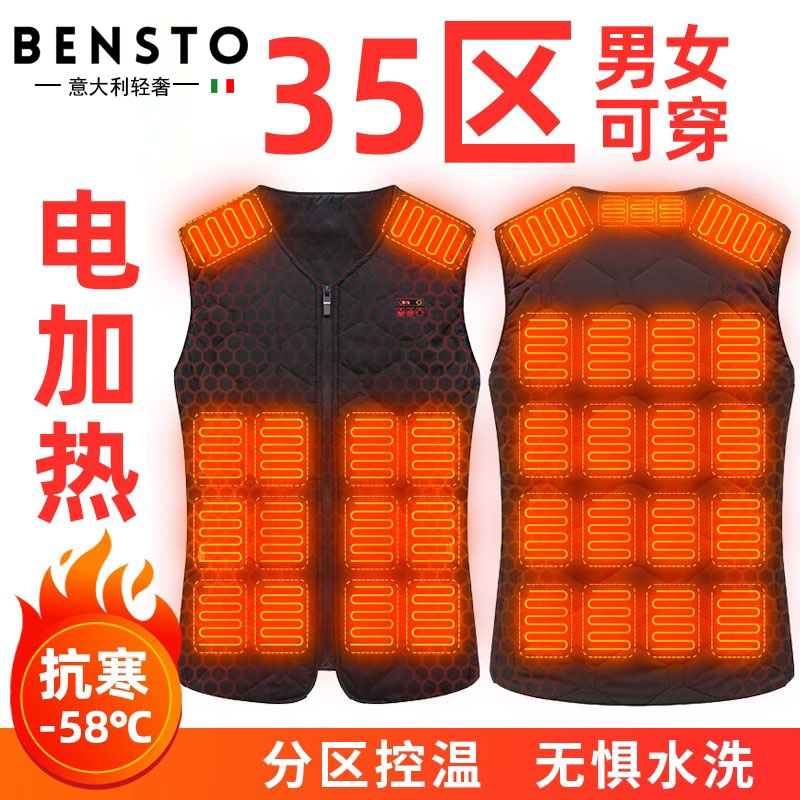意大利冬季电热马甲充电智能全身发热衣服中老年保暖加热背心女士