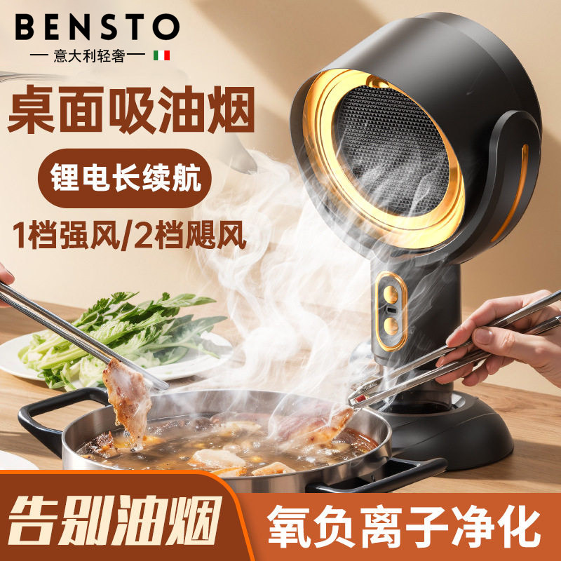 意大利家用小型桌面吸油烟机排烟