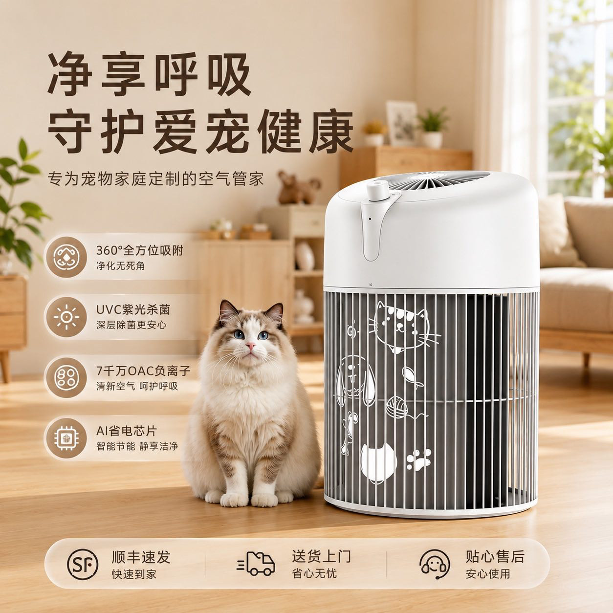 意大利全自动宠物专用空气净化器