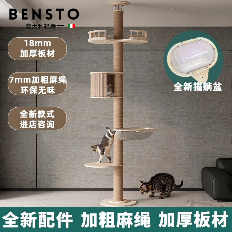意大利包安装通天柱实木猫爬架