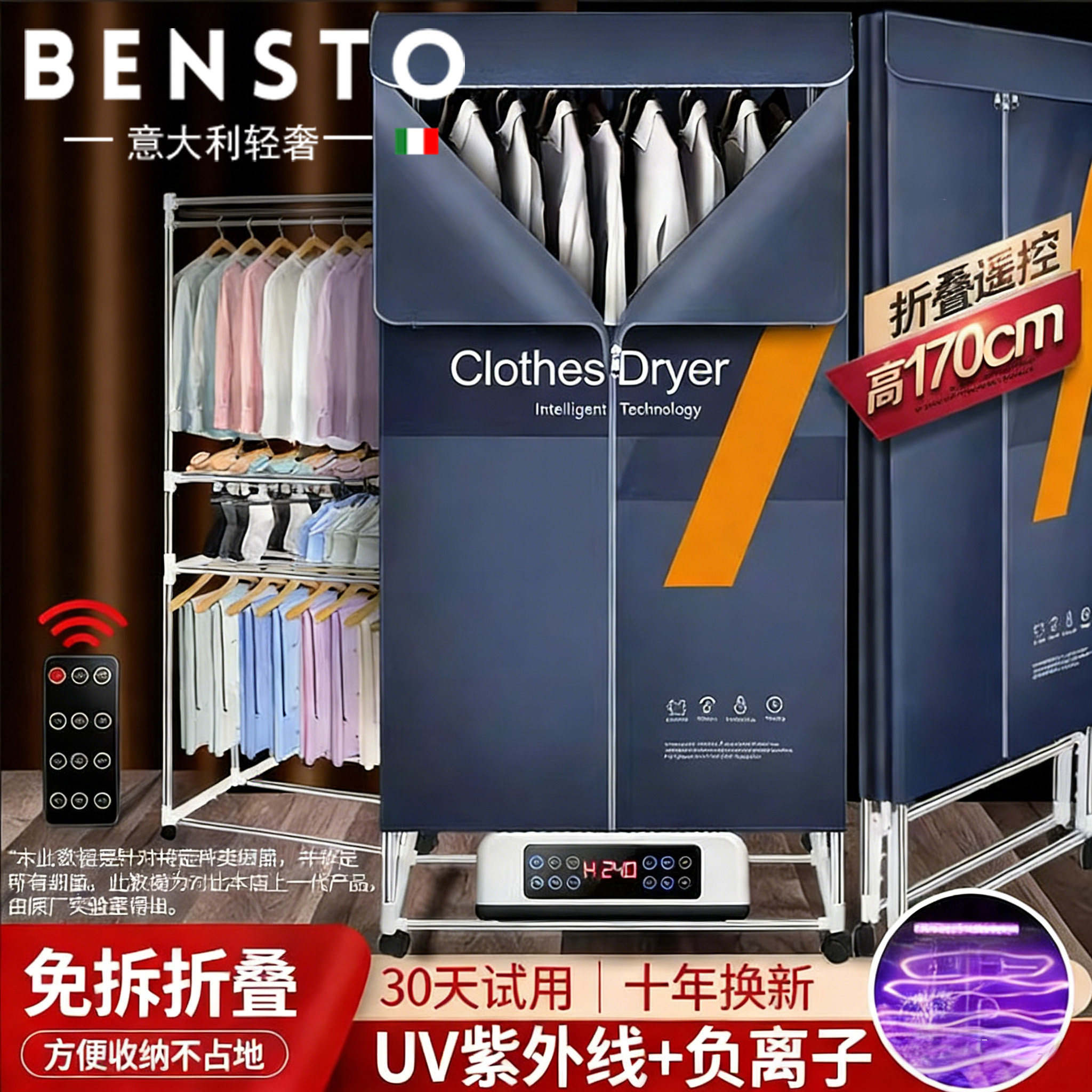 意大利烘干机家用干衣机可折叠大容量速干衣小型宝宝衣杀菌烘干器