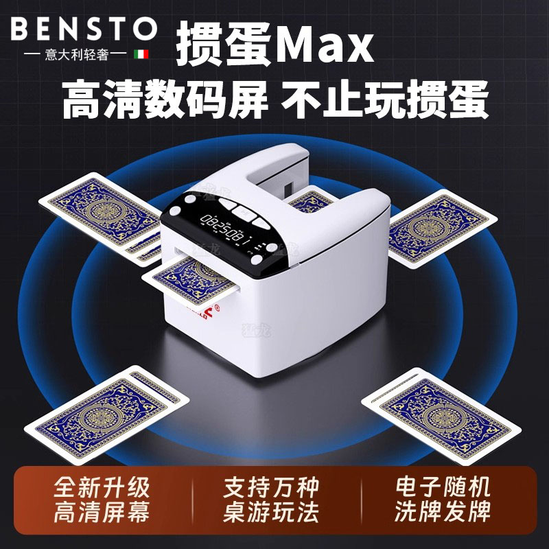 意大利工艺全自动发牌扑克牌一体