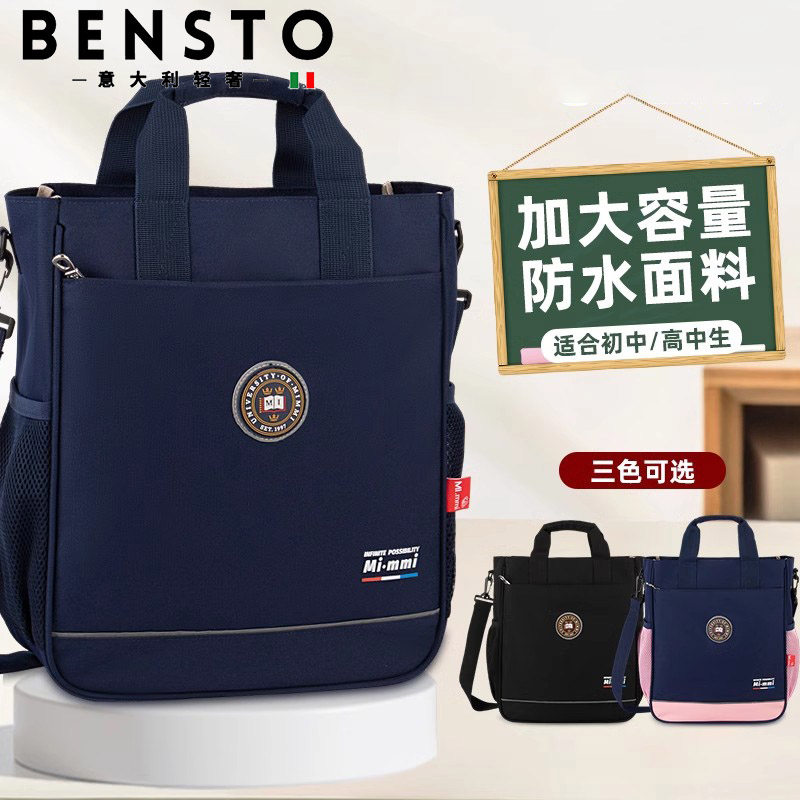 意大利中学生手提袋拎书袋小学生初中生男女孩补课包斜挎包手提包