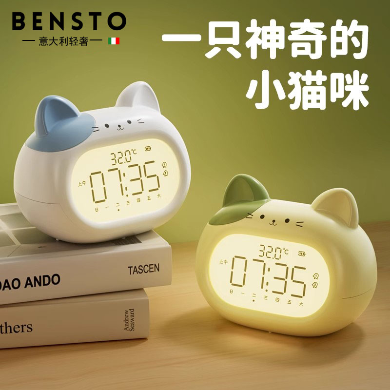 意大利品质新款智能学生叫醒闹钟
