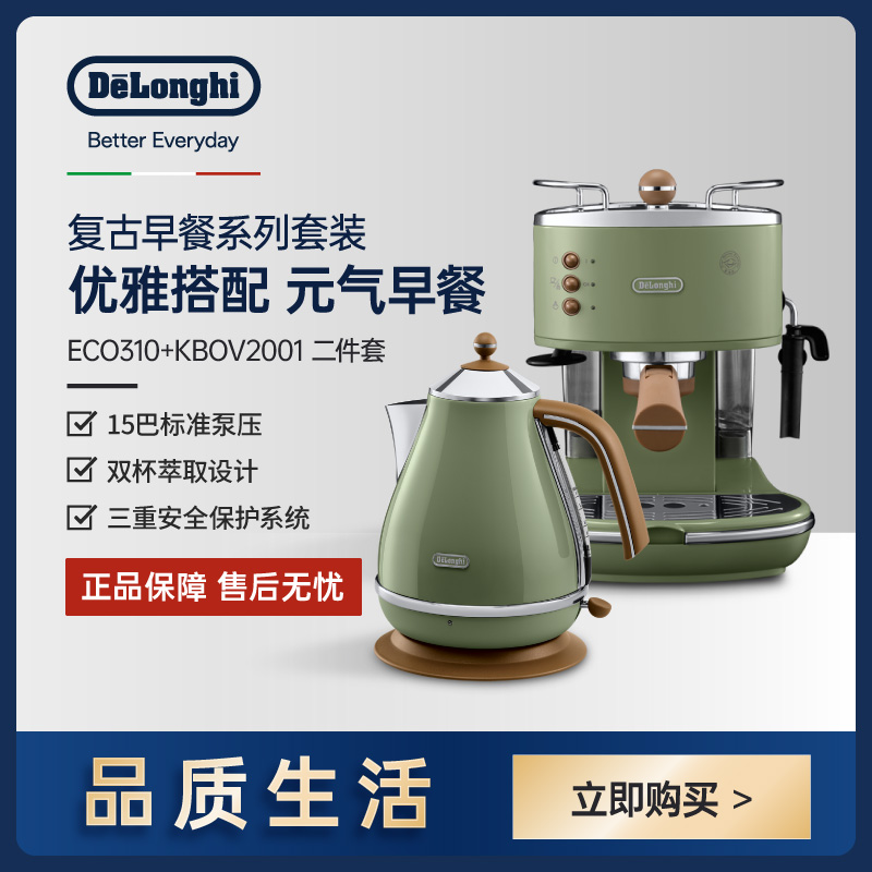 复古半自动咖啡机德龙
