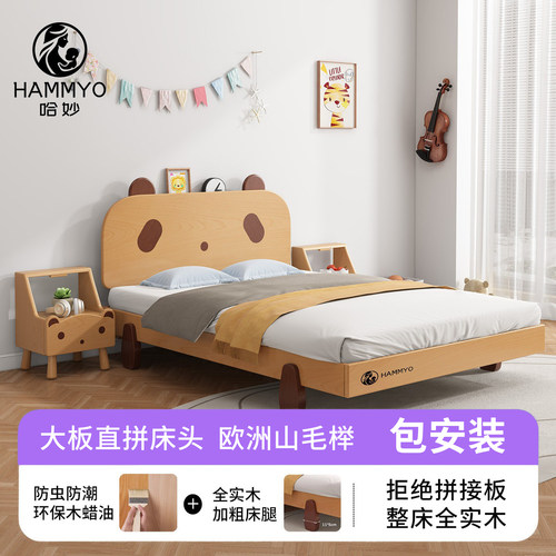 哈妙实木儿童床男孩女孩单人床卧室家用小户型蒙氏地台床可爱简约