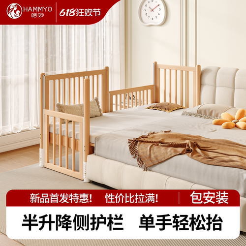 哈妙拼接床侧面静音半升降