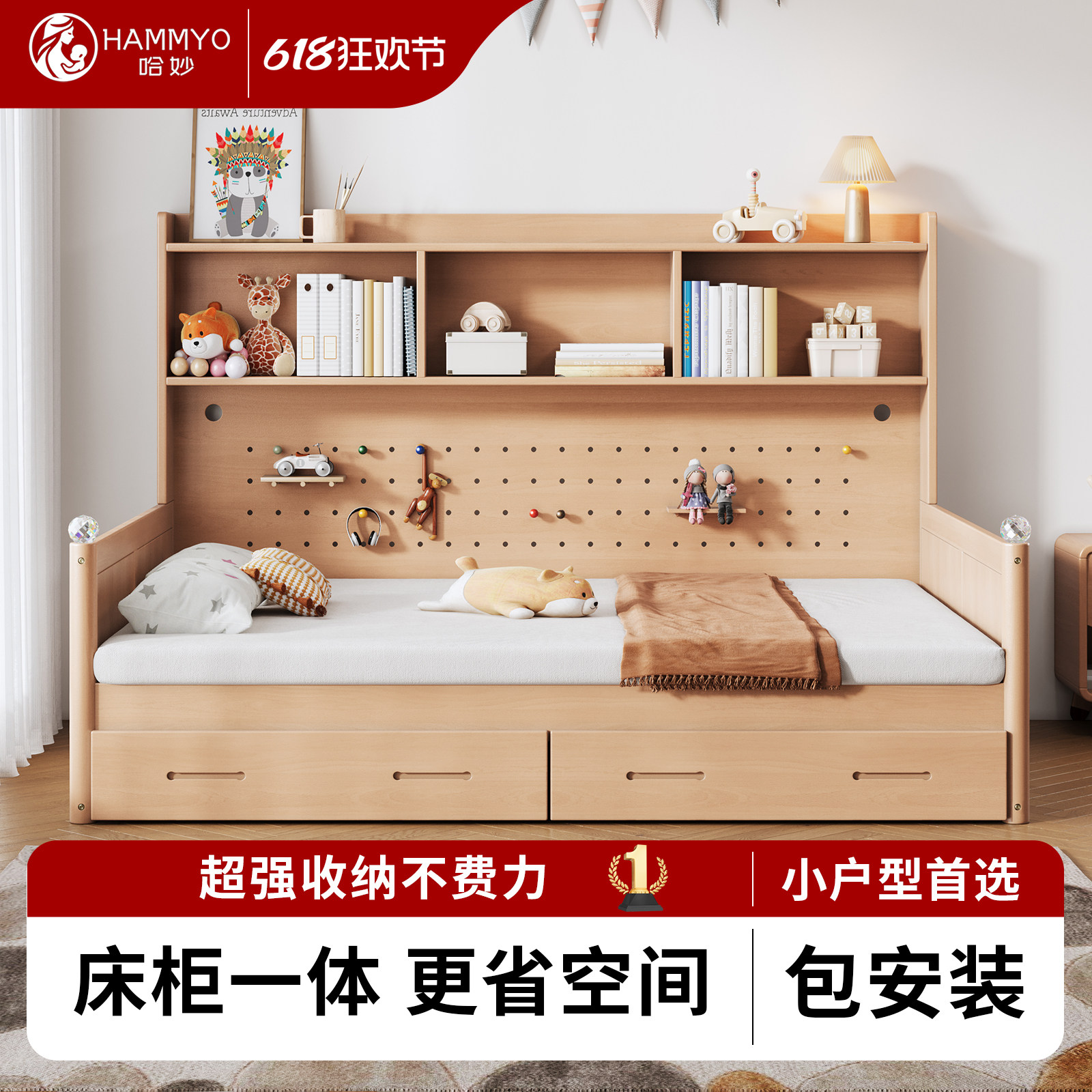 哈妙实木儿童床多功能床柜一体